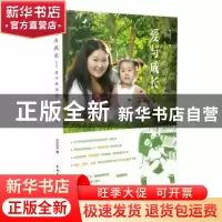 正版 爱与成长:亲子共读绘本的九年 黄鹂格格 中国青年出版社 97