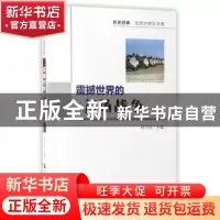 正版 震撼世界的N场战争 邱卫东主编 中国石油大学出版社 9787563