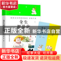 正版 余生都是你 若雪飞扬著 北京联合出版公司 9787559600639 书