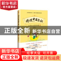 正版 小学生古诗词曲篇:下 曹志敏 东方出版社 9787506089210 书