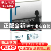 正版 诗建设:2014年夏季号(总第十四期):No.14 泉子 作家出版社 9