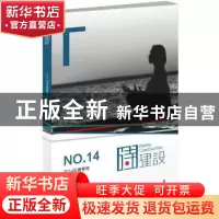 正版 诗建设:2014年夏季号(总第十四期):No.14 泉子 作家出版社 9