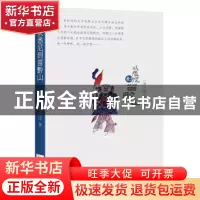 正版 从悉尼到苗黔山 (澳)胡仄佳著 花城出版社 9787536083134 书
