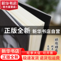 正版 人性的优点(平装) [美]戴尔·卡耐基,翟文明 中国华侨出版社