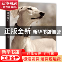 正版 狗的情义 (英)塔姆欣·皮克拉尔著 新星出版社 9787513332620