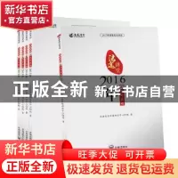 正版 2017年国家司法考试法途讲堂之五年真题(全5册) 法途司考