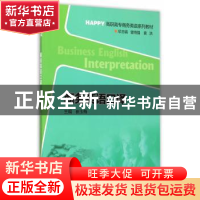 正版 商务英语口译 崔玉梅主编 重庆大学出版社 9787562490890 书
