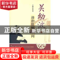 正版 中国近三百年学术史 梁启超著 中国人民大学出版社 978730