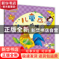 正版 儿童画阶梯课堂:白金版:油彩卷 品悦经典绘画工作室编绘 重