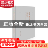 正版 中国艺术研究院艺术创作大展作品集 谭平主编 文化艺术出版