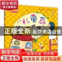 正版 儿童画阶梯课堂:白金版:卡通卷 品悦经典绘画工作室编绘 重