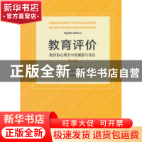 正版 教育评价:教育和心理学中的测量与评估 罗伯特·桑代克(Robe
