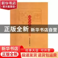 正版 回眸盛典:解读《雍正帝先农坛亲祭图》《雍正帝先农坛亲耕图