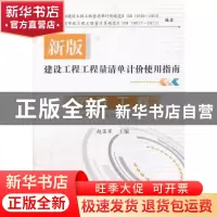正版 市政工程 赵亚军主编 中国建材工业出版社 9787516005026 书