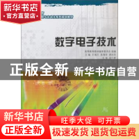 正版 数字电子技术(电气工程与自动化) 王瑞兰,陈春玲,路永华 大