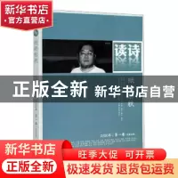 正版 读诗(2020年第1卷总第40卷纸的形状) 编者:潘洗尘|责编:谈骁