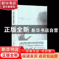 正版 爱人消失的那一天 (美)金伯利·贝尔著 百花洲文艺出版社 978