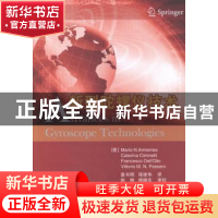正版 新型陀螺仪技术 (意)Mario N. Armenise[等]著 国防工业出版