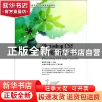 正版 Photoshop CS5案例教程 郭万军,李辉 人民邮电出版社 978711
