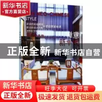 正版 设计新主张:纯美简欧风 深圳视界文化传播有限公司编 中国