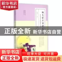 正版 相见若只当时月:古诗词中的相思之美 夏若颜 中国华侨出版社