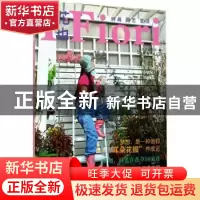 正版 花园生活精选辑:4 花也编辑部编 中国林业出版社 978750389