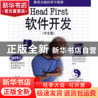 正版 Head First软件开发:中文版 DanPilone,RussMiles著 中国电