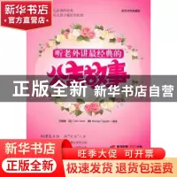正版 听老外讲最经典的公主故事:英汉对照典藏版 宋珊珊,Colin D