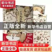 正版 一品芝麻狐:2:探林卷 王溥著 中国友谊出版公司 97875057376