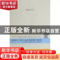 正版 被害人当事人地位的根据与限度:公诉程序中被害人诉权问题研