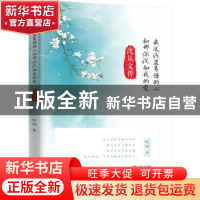 正版 我这浅显易懂的心和那深沉如夜的爱:沈从文传 陈陶著 江西人