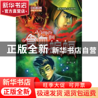正版 食血蝙蝠 蓝玛著 中国轻工业出版社 9787501975976 书籍