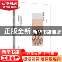 正版 李秀成传 李莎 北京时代华文书局有限公司 9787569904895 书