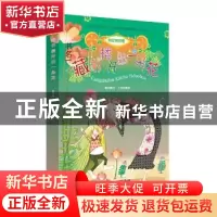 正版 藏书楼开出一朵花 鲁兵 云朵朵等 连环画出版社 97875056335