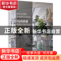 正版 田园诱惑:高端住宅室内设计:high-end residential interior