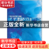 正版 环保承诺的实现(德文) 商务周刊 新星出版社有限责任公司 97