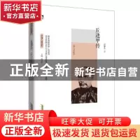 正版 丘逢甲传 舒刚庆 北京时代华文书局有限公司 9787569905281