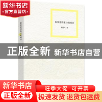 正版 如果爱情像诗般阅读 贺绫声著 作家出版社 9787506372732 书