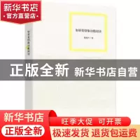 正版 如果爱情像诗般阅读 贺绫声著 作家出版社 9787506372732 书