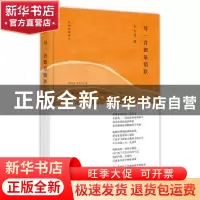 正版 每一首都是情歌 王小龙著 浙江文艺出版社 9787533944711 书