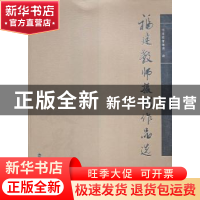 正版 福建教师摄影作品选 福建教育学院编 海峡文艺出版社 978755