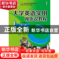 正版 实用英语技能训练教程:下 张同乐,胡学文主编 北京大学出