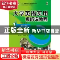 正版 实用英语技能训练教程:下 张同乐,胡学文主编 北京大学出