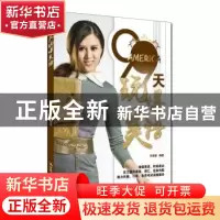 正版 99天玩爆美语 冷晓波编著 中国人民大学出版社 978730024367