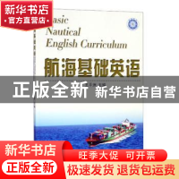正版 航海基础英语 王平洲主编 中国海洋大学出版社 978756700098