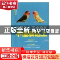 正版 优秀的人不会输在不懂表达上 海松主编 黑龙江美术出版社 97