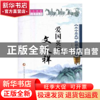正版 <<二十五史>>故事系列4-(全10册) 本书编委会编 新疆美术摄