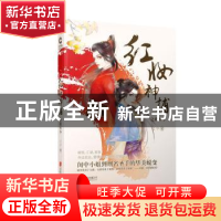 正版 红妆神捕之将军令 江宁著 北京联合出版公司 9787559616913