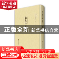 正版 农业经济学 (英)欧伯利昂(George O Brien)著 上海社会科学