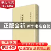 正版 农业经济学 (英)欧伯利昂(George O Brien)著 上海社会科学